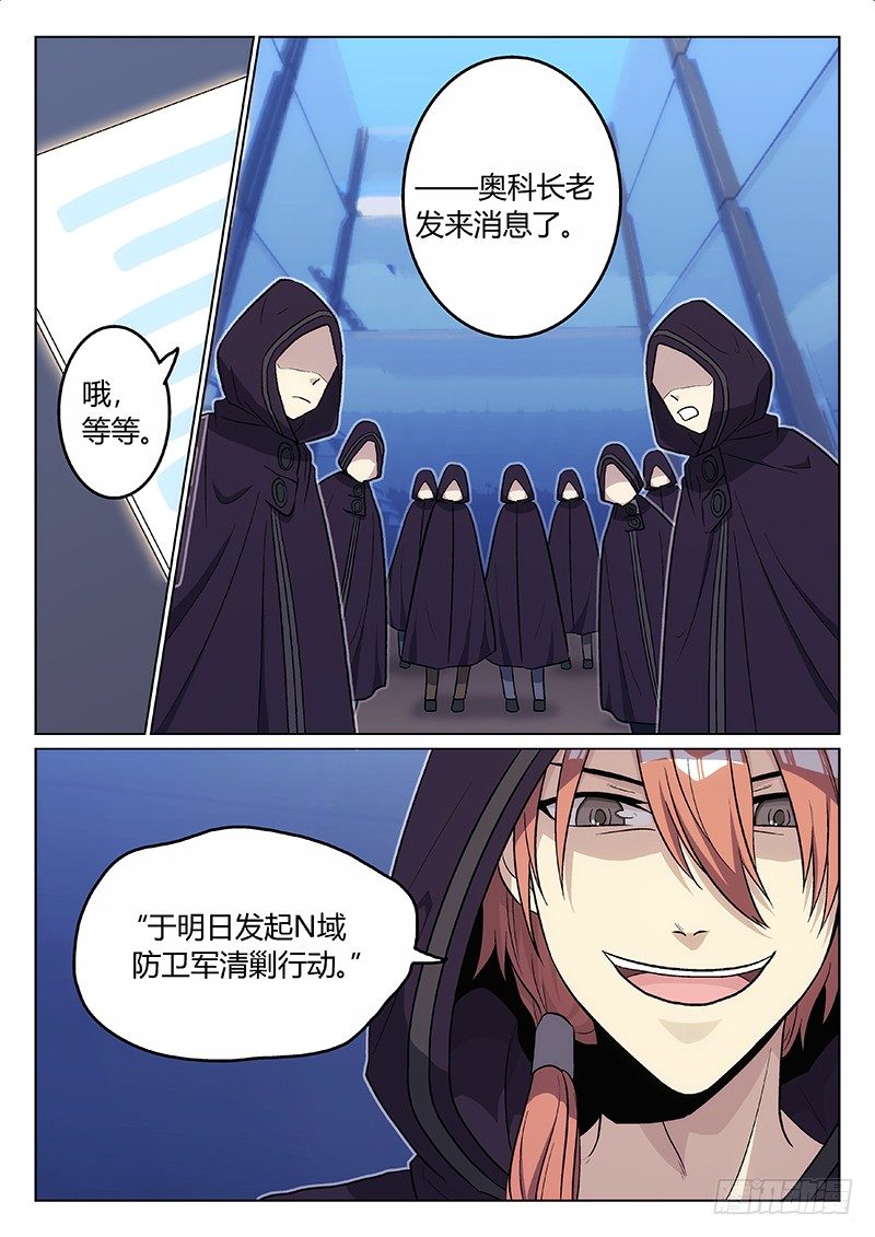 9.计划（下）-第9话