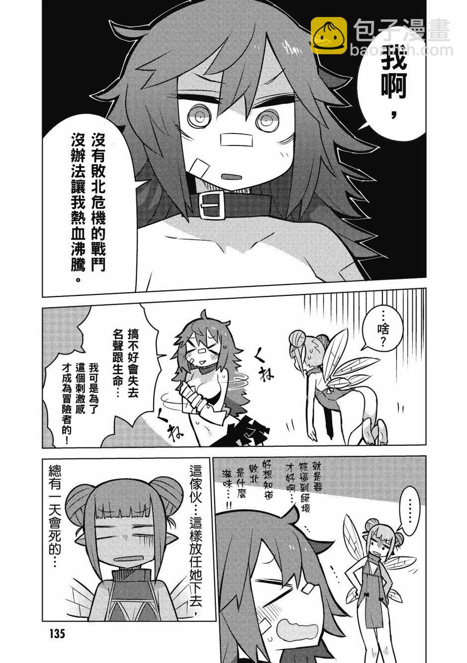 异种族风俗娘评鉴指南 - 漫画精选集Darkness01(3/3) - 1