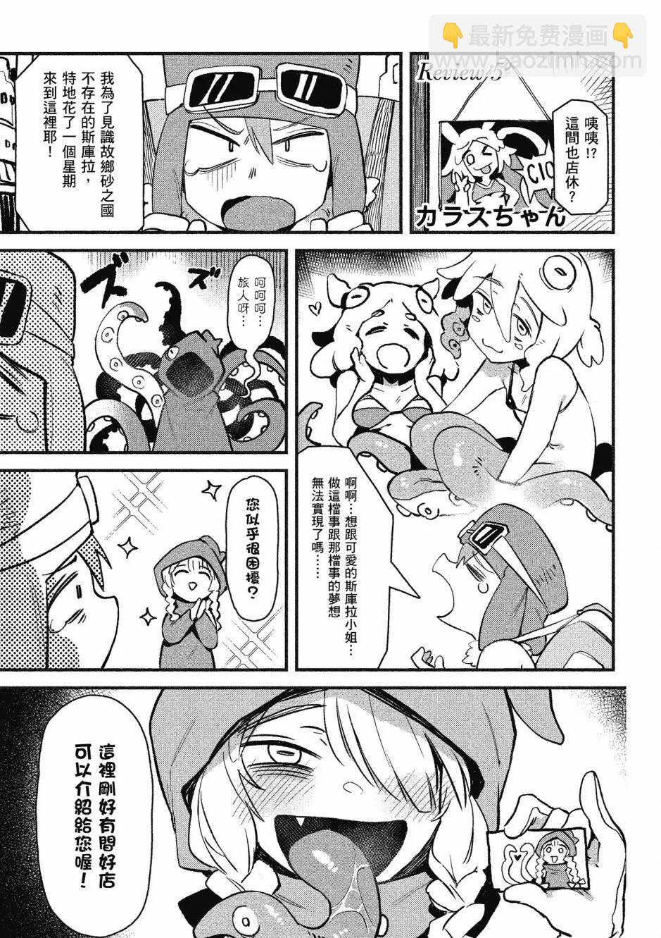 异种族风俗娘评鉴指南 - 漫画精选集Darkness01(1/3) - 5