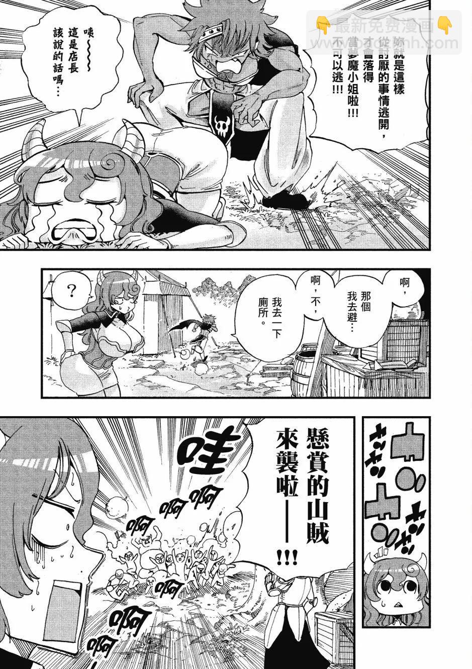 异种族风俗娘评鉴指南 - 漫画精选集Darkness01(2/3) - 1