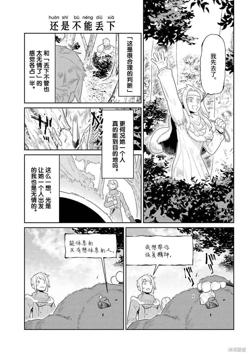 第40话6