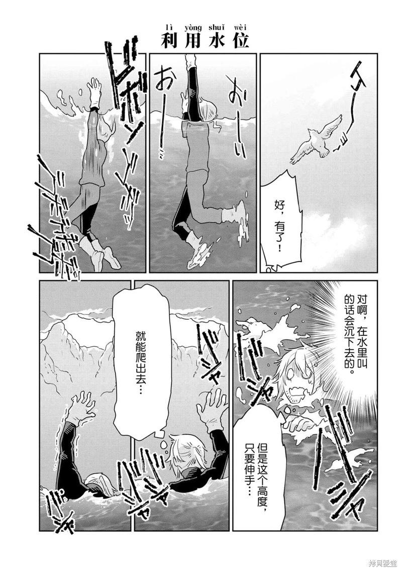 第43话8