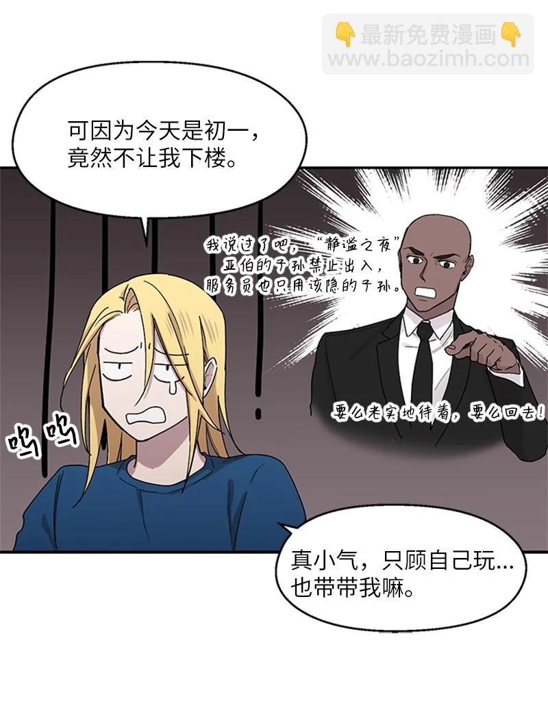 11 爆炸事件-第11话