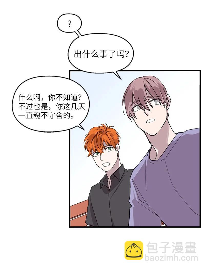 11 爆炸事件-第11话