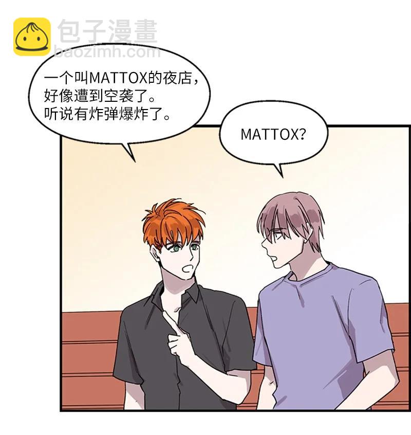 11 爆炸事件-第11话