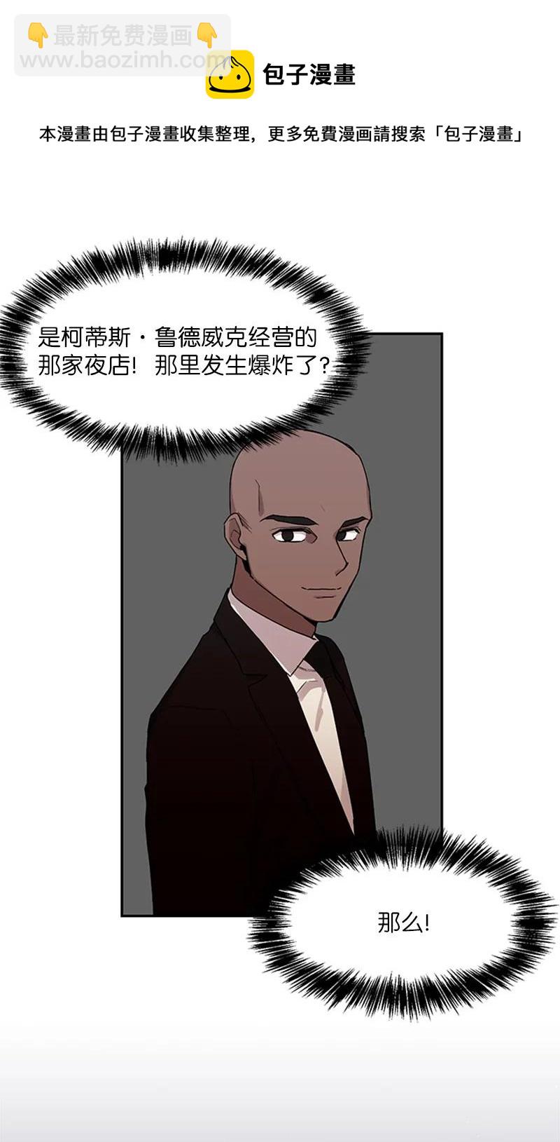 11 爆炸事件-第11话