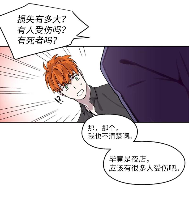 11 爆炸事件-第11话