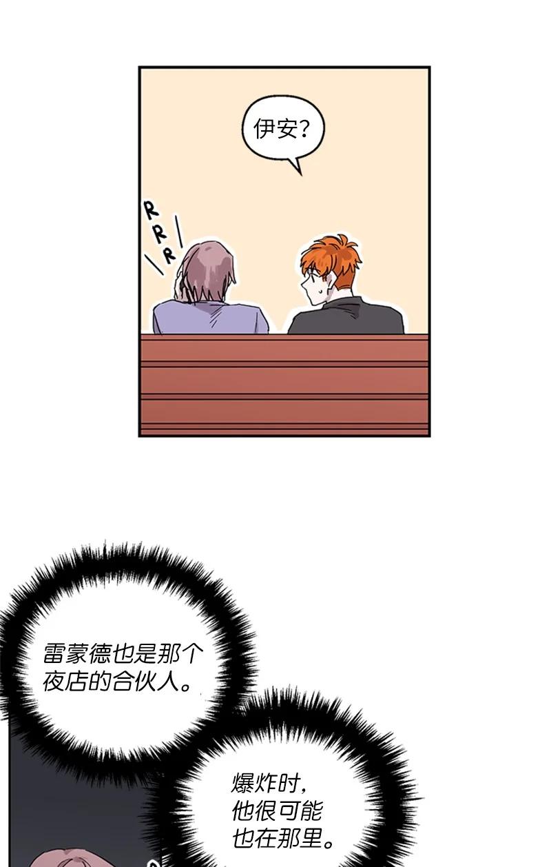 11 爆炸事件-第11话