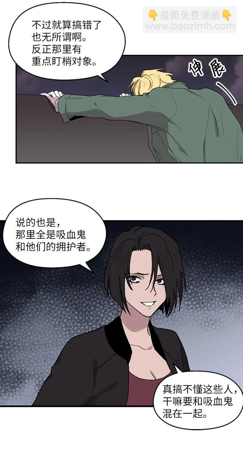 11 爆炸事件-第11话