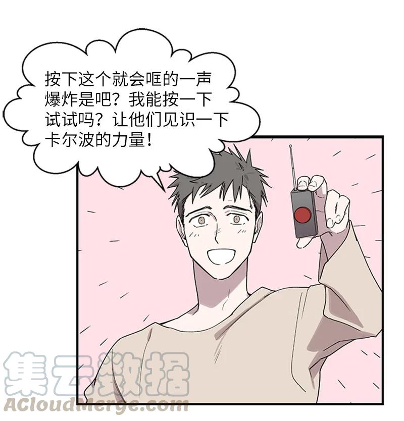 11 爆炸事件-第11话