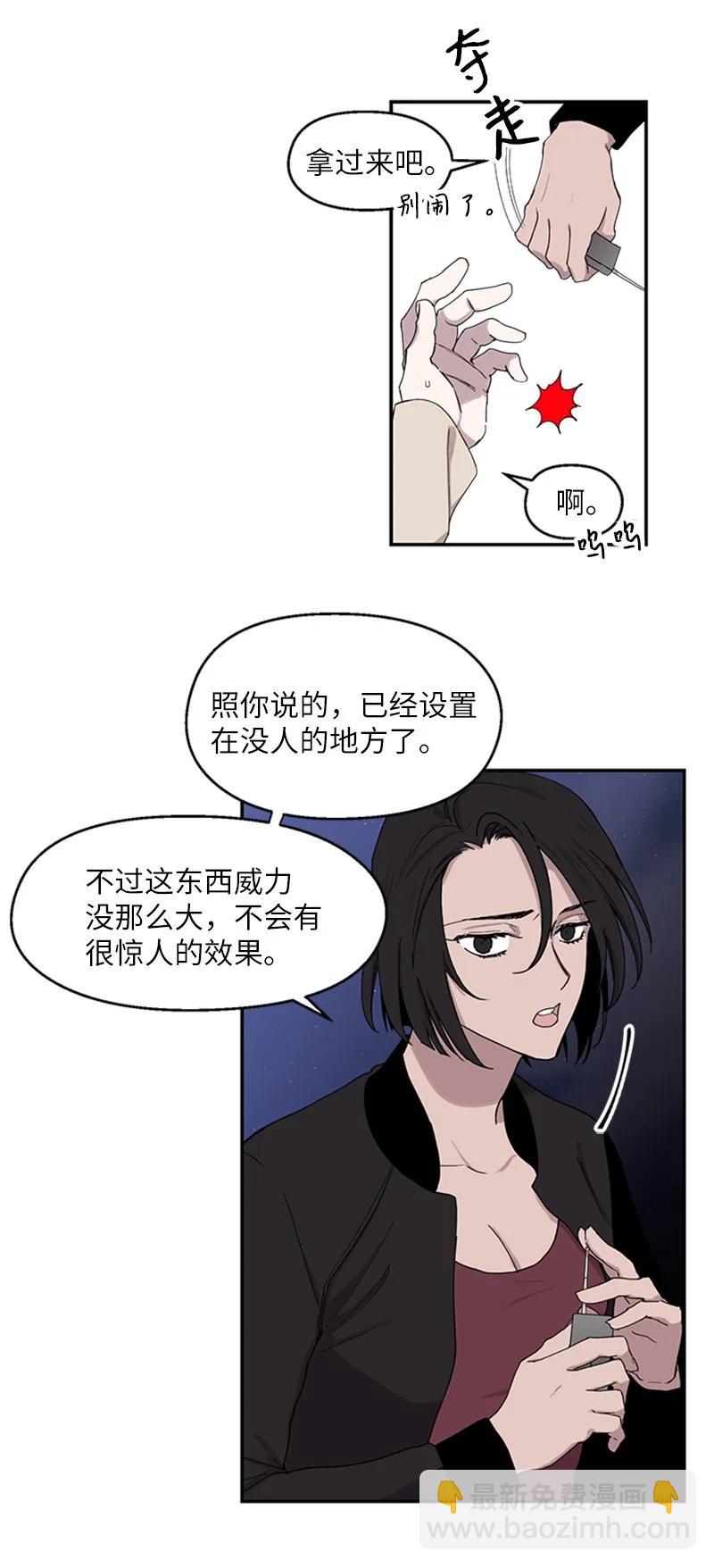 11 爆炸事件-第11话