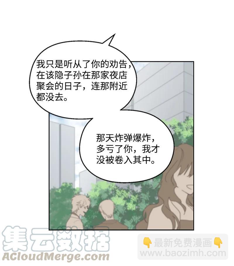 17 雨中忏悔-第17话