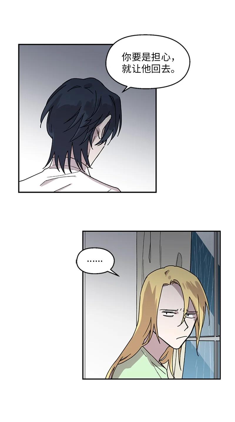 17 雨中忏悔-第17话