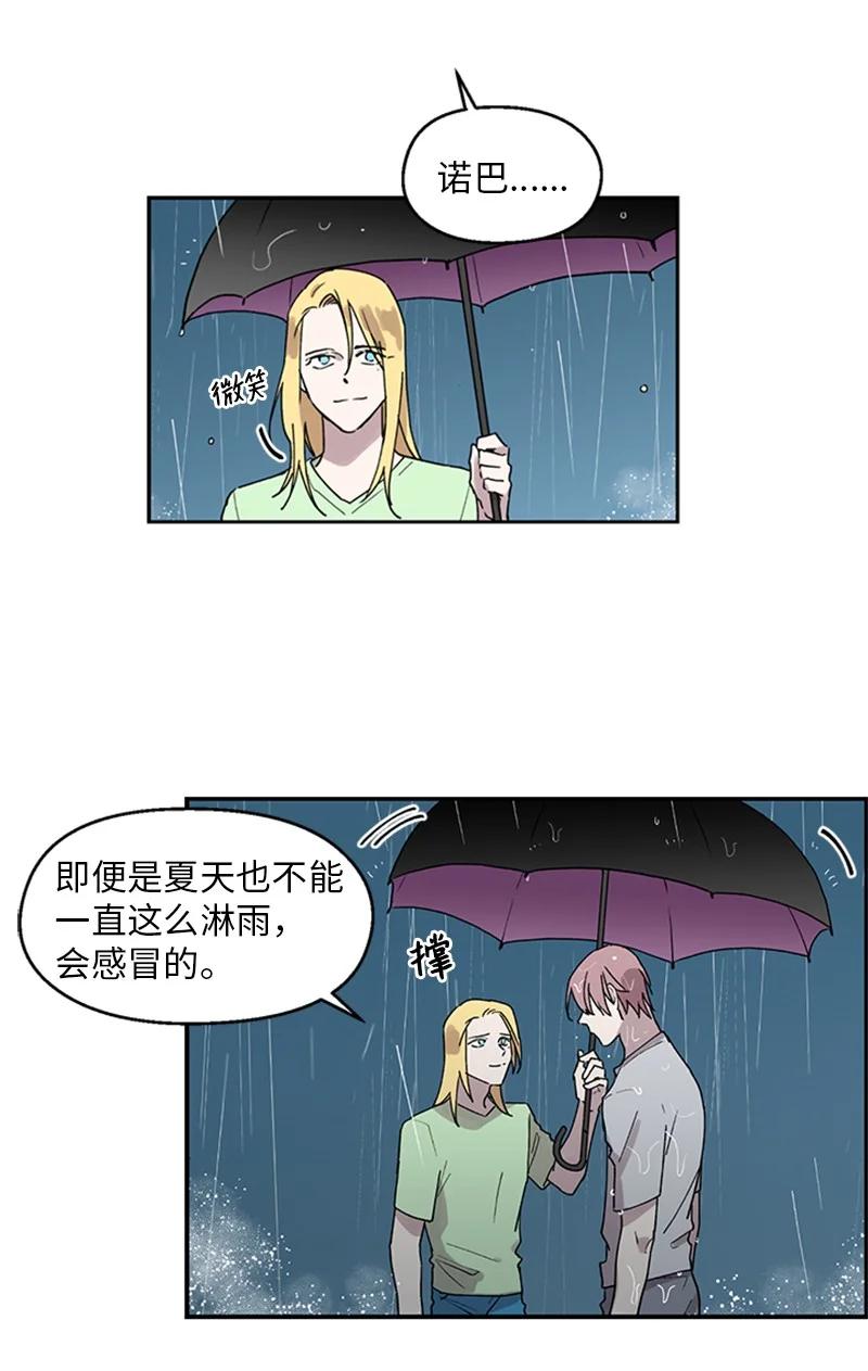 17 雨中忏悔-第17话