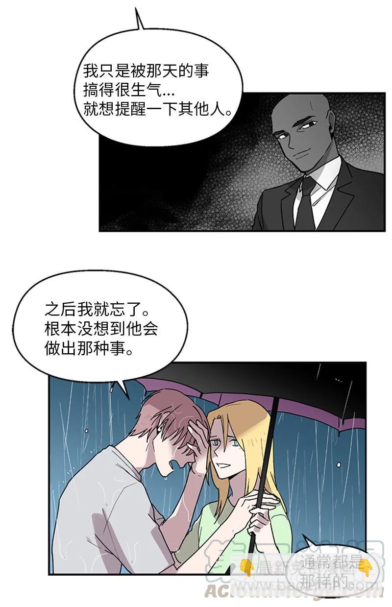 17 雨中忏悔-第17话