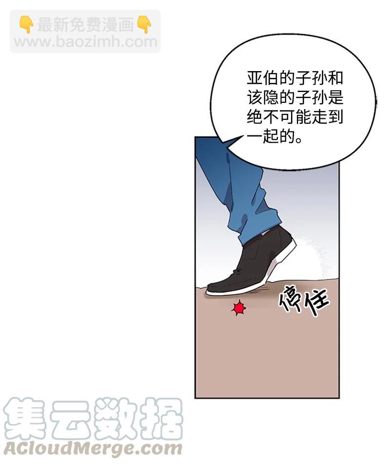 17 雨中忏悔-第17话