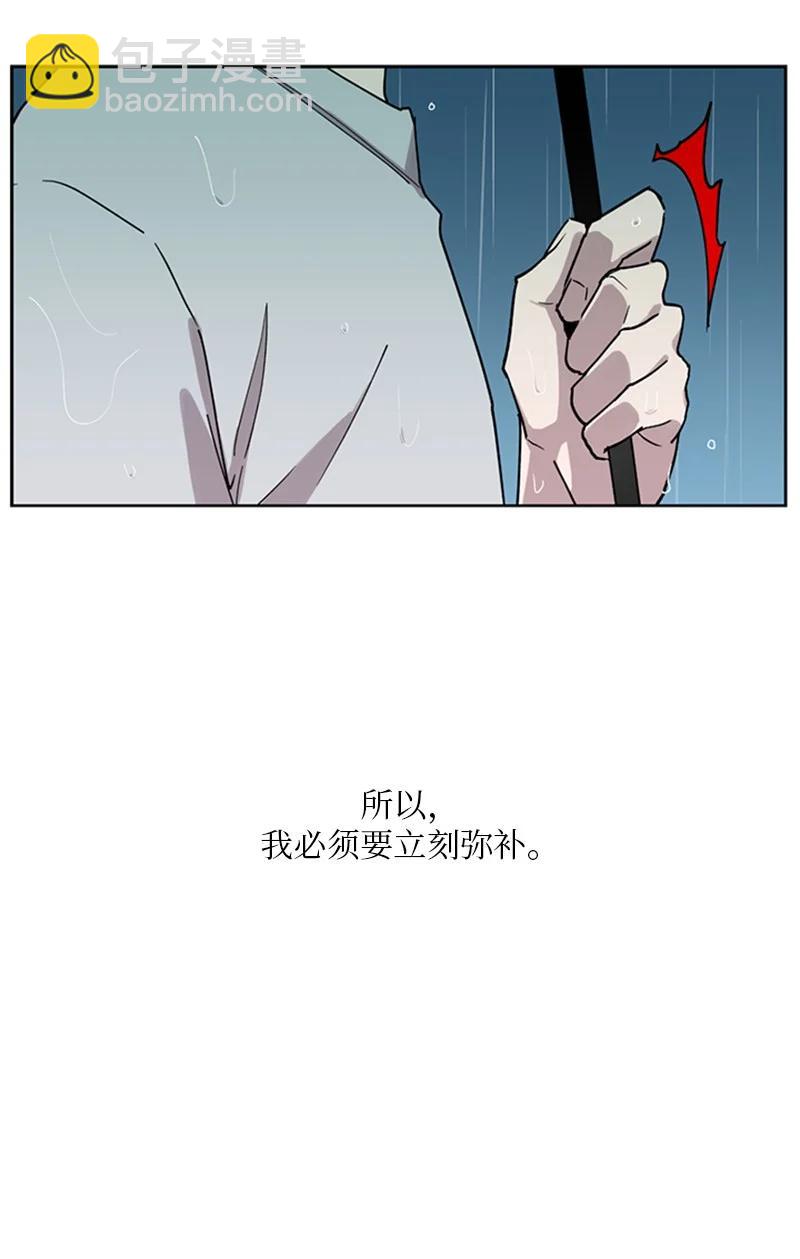 17 雨中忏悔-第17话