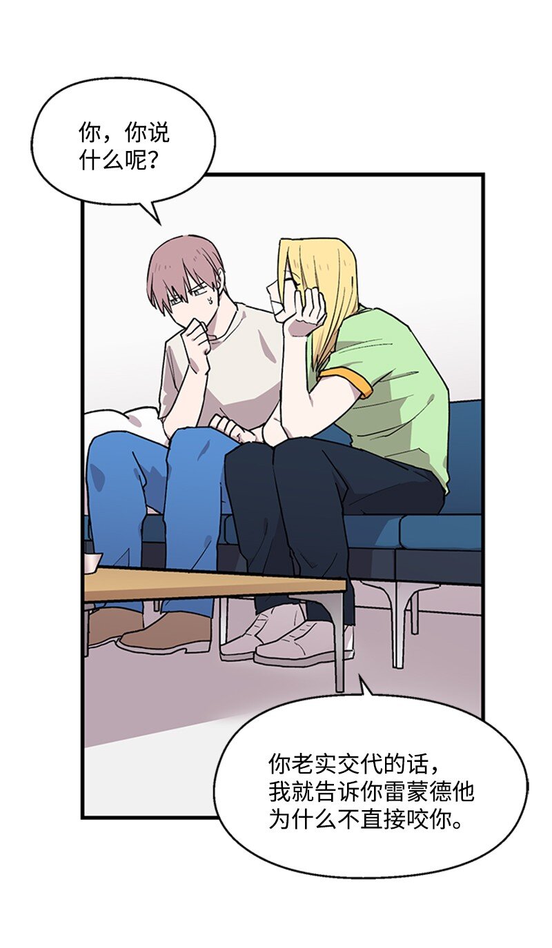 03 被迷惑(1/2)-第3话