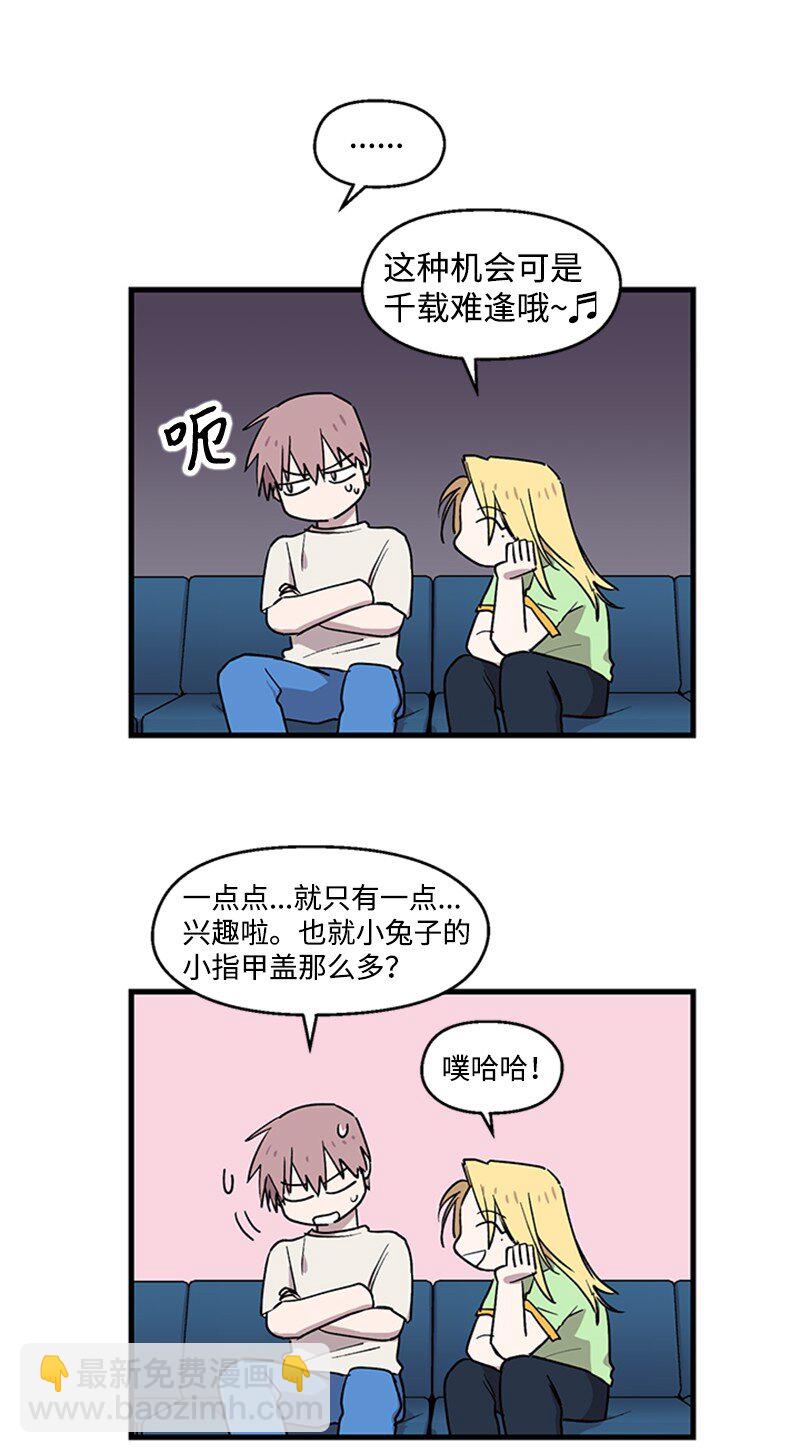 03 被迷惑(1/2)-第3话