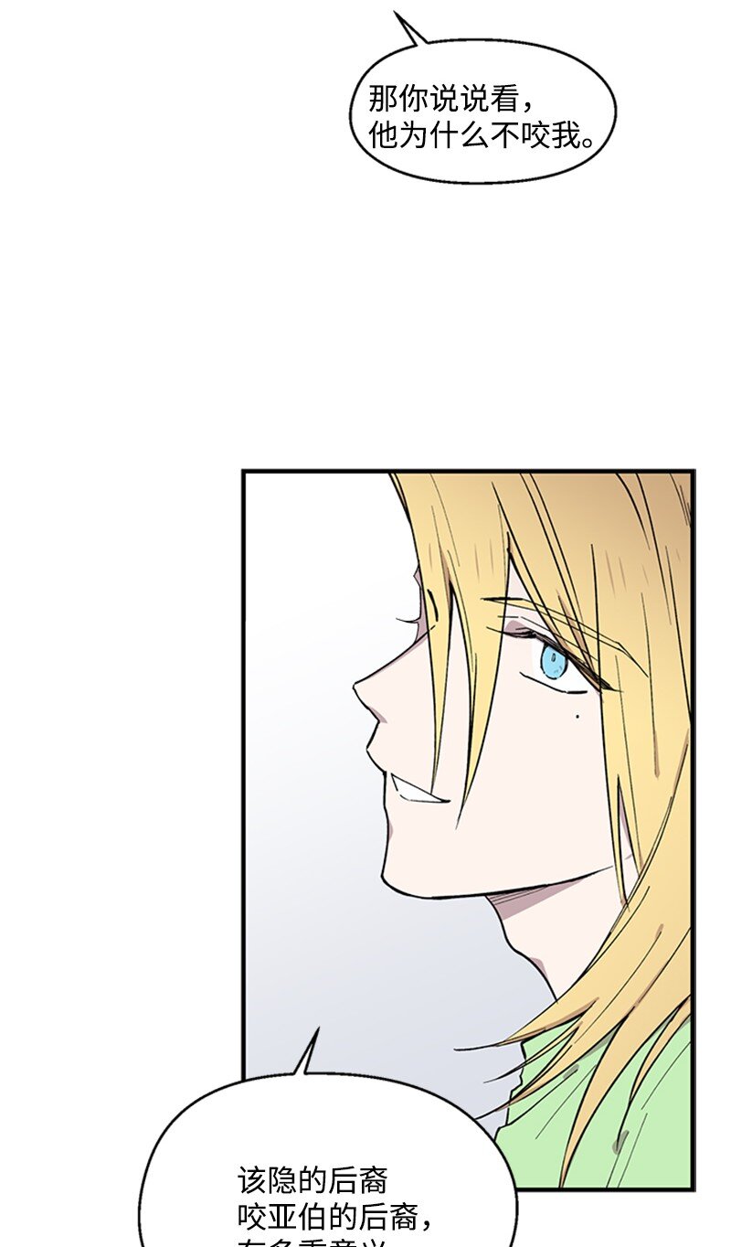 03 被迷惑(1/2)-第3话