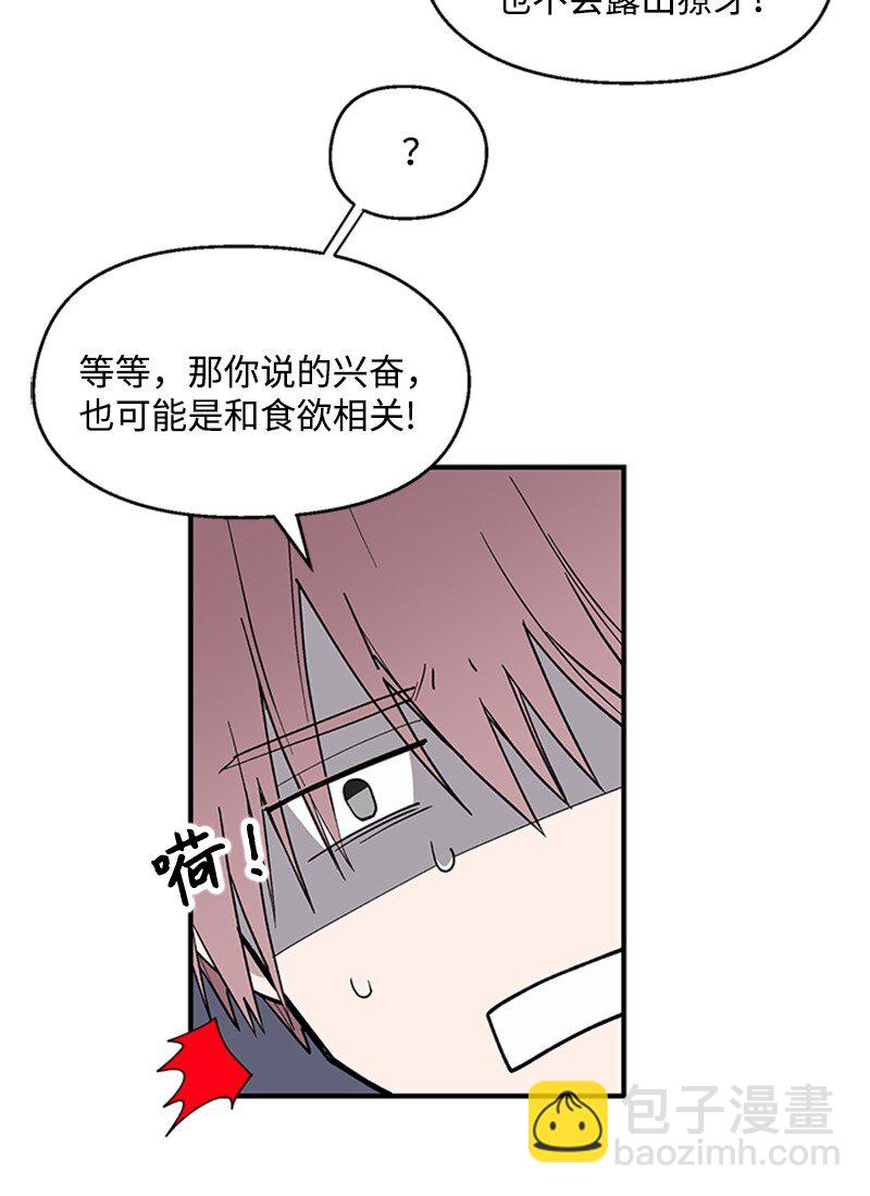 03 被迷惑(1/2)-第3话