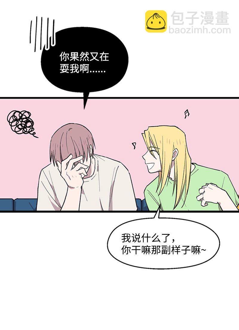 03 被迷惑(1/2)-第3话