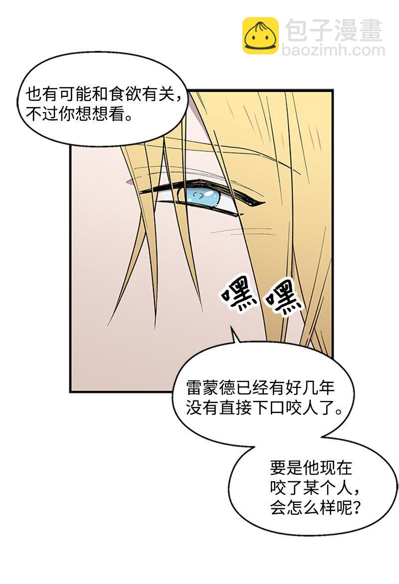 03 被迷惑(1/2)-第3话