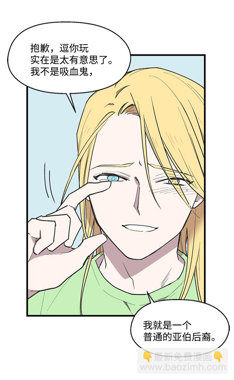 03 被迷惑(1/2)-第3话