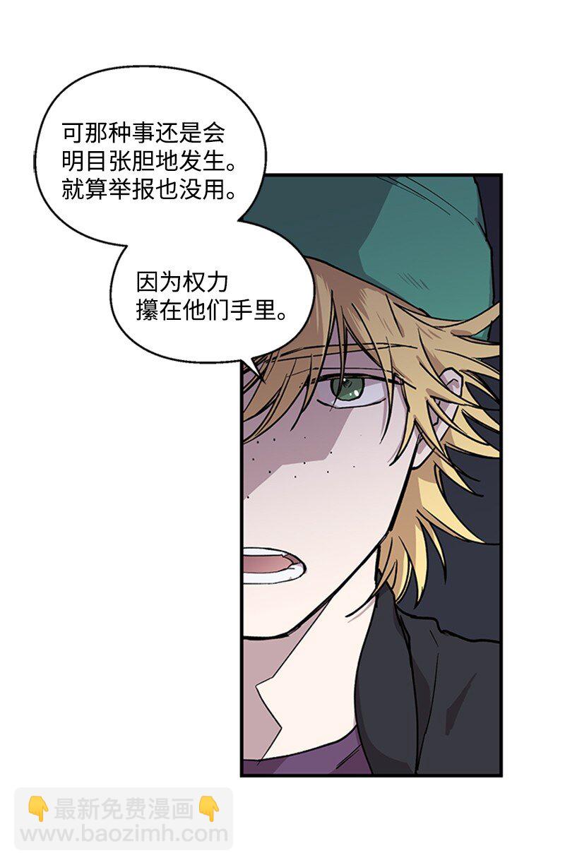 03 被迷惑(1/2)-第3话