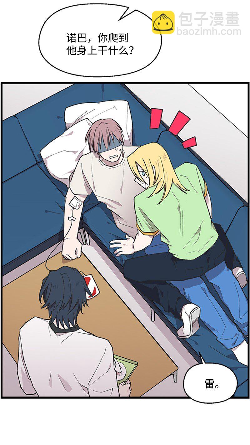 03 被迷惑(1/2)-第3话