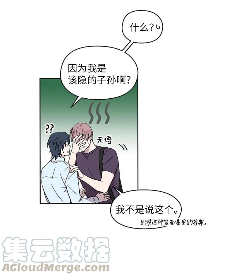 21 杰尔佩图(1/2)-第21话