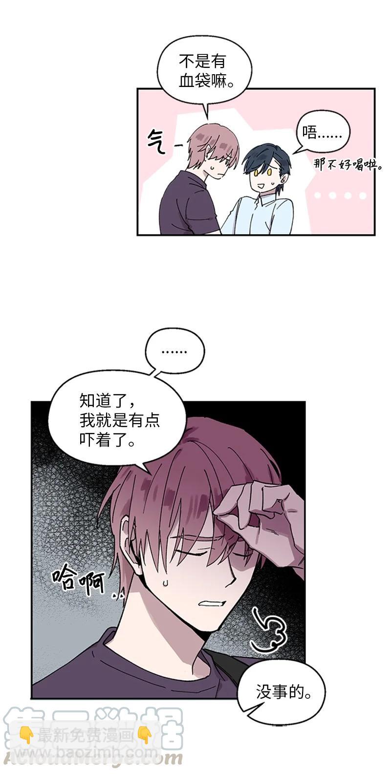 21 杰尔佩图(1/2)-第21话