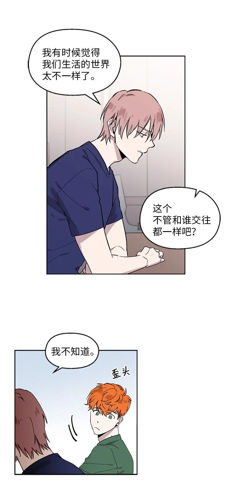 21 杰尔佩图(1/2)-第21话