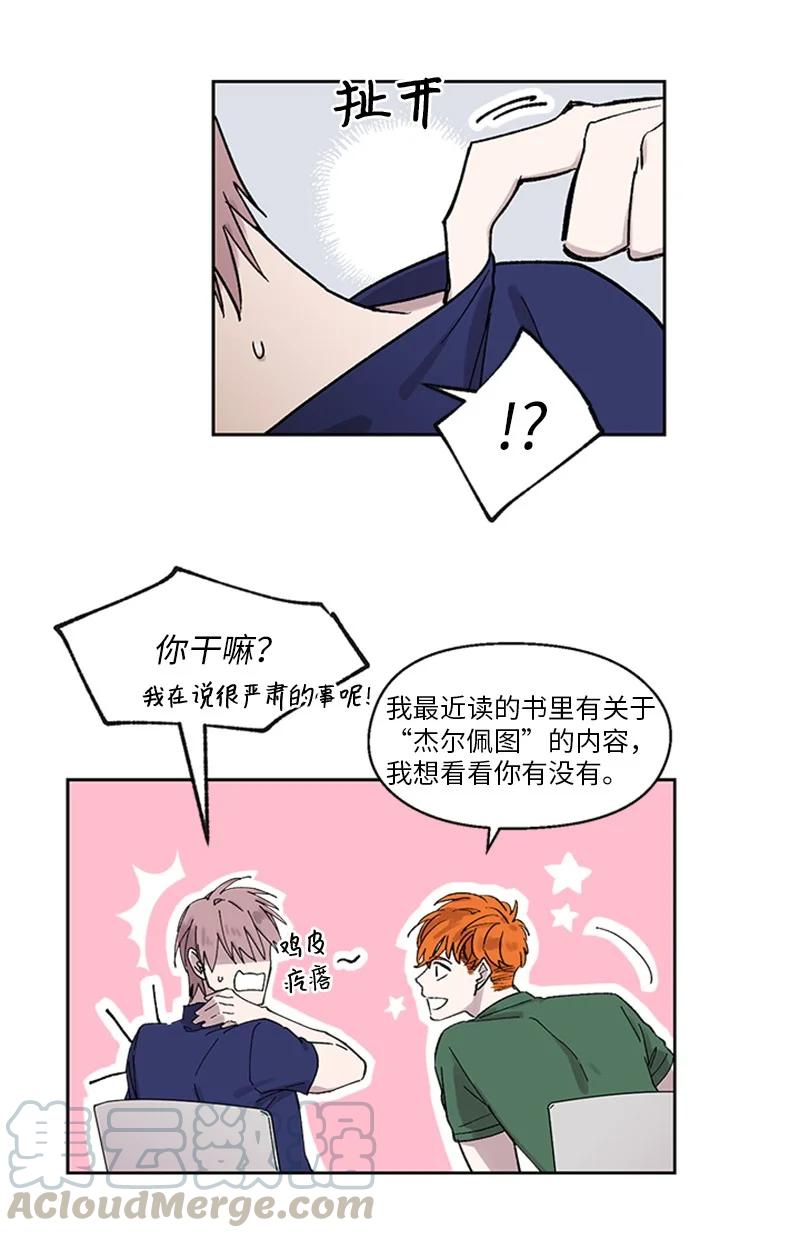 21 杰尔佩图(1/2)-第21话