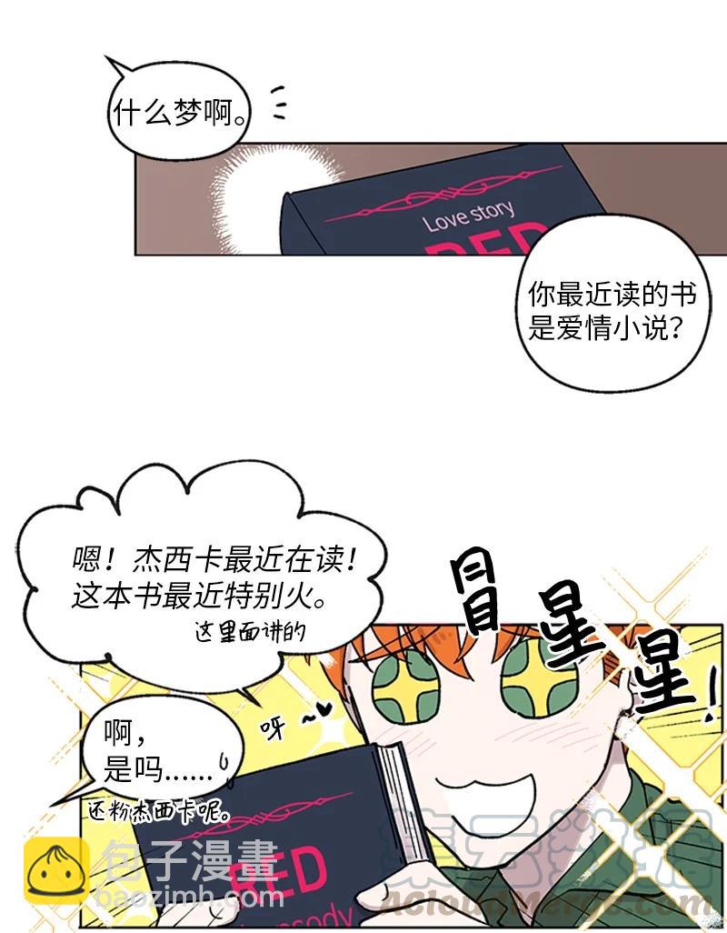 21 杰尔佩图(1/2)-第21话