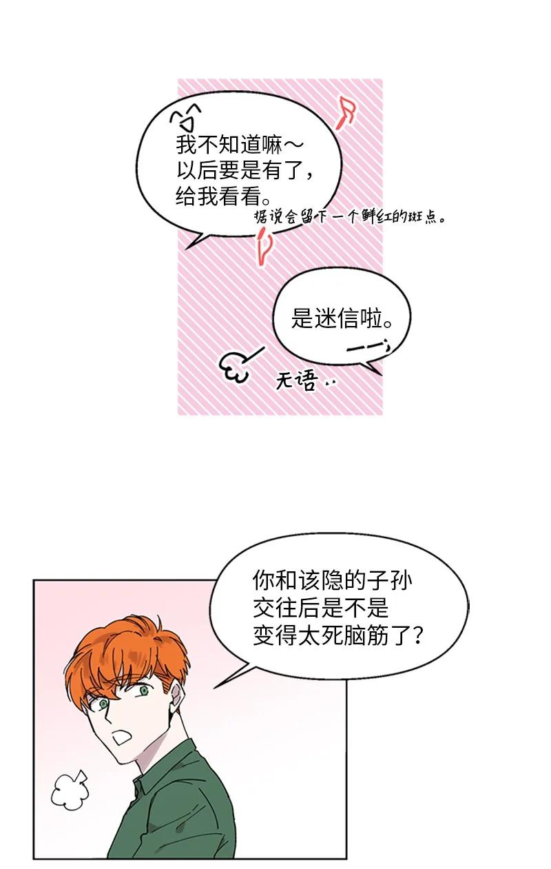 21 杰尔佩图(1/2)-第21话