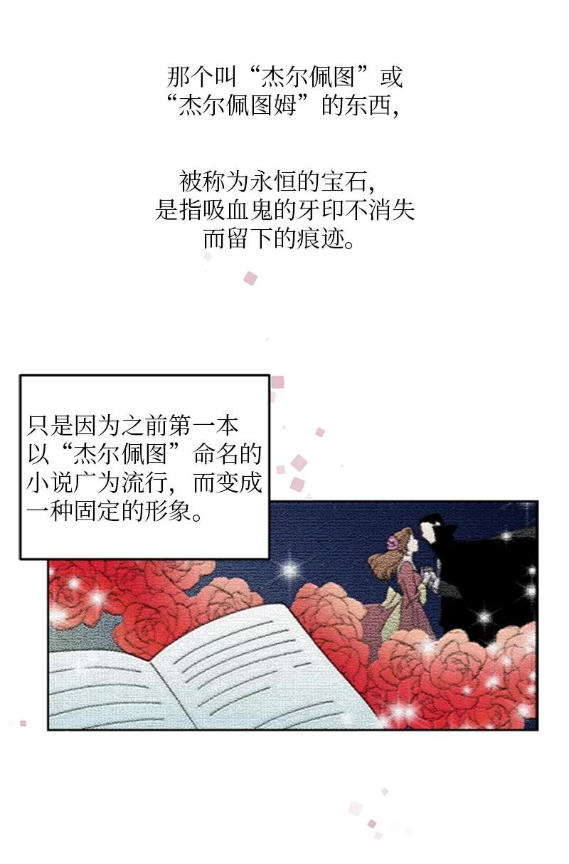 遗传密码 - 21 杰尔佩图(1/2) - 7