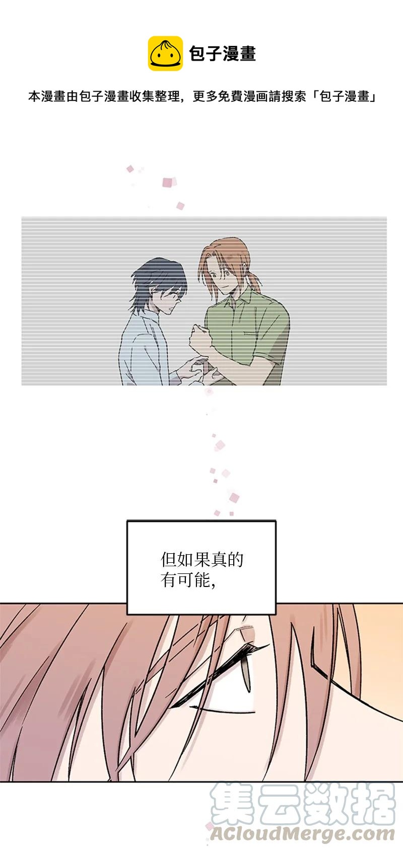 21 杰尔佩图(1/2)-第21话