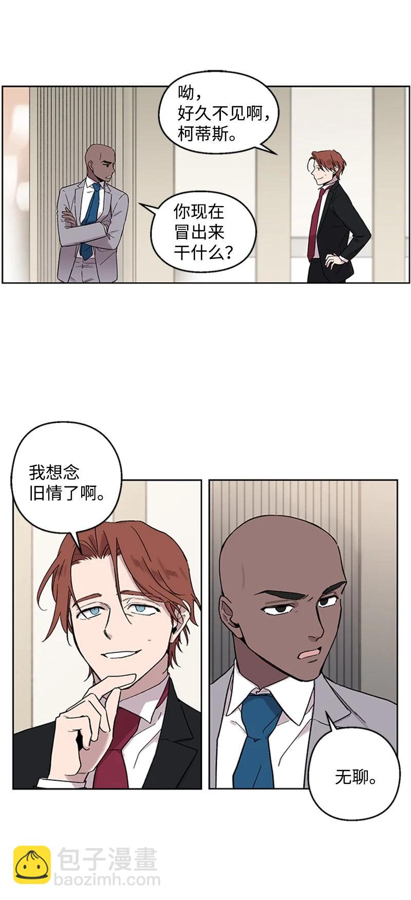 23 派对之后-第23话