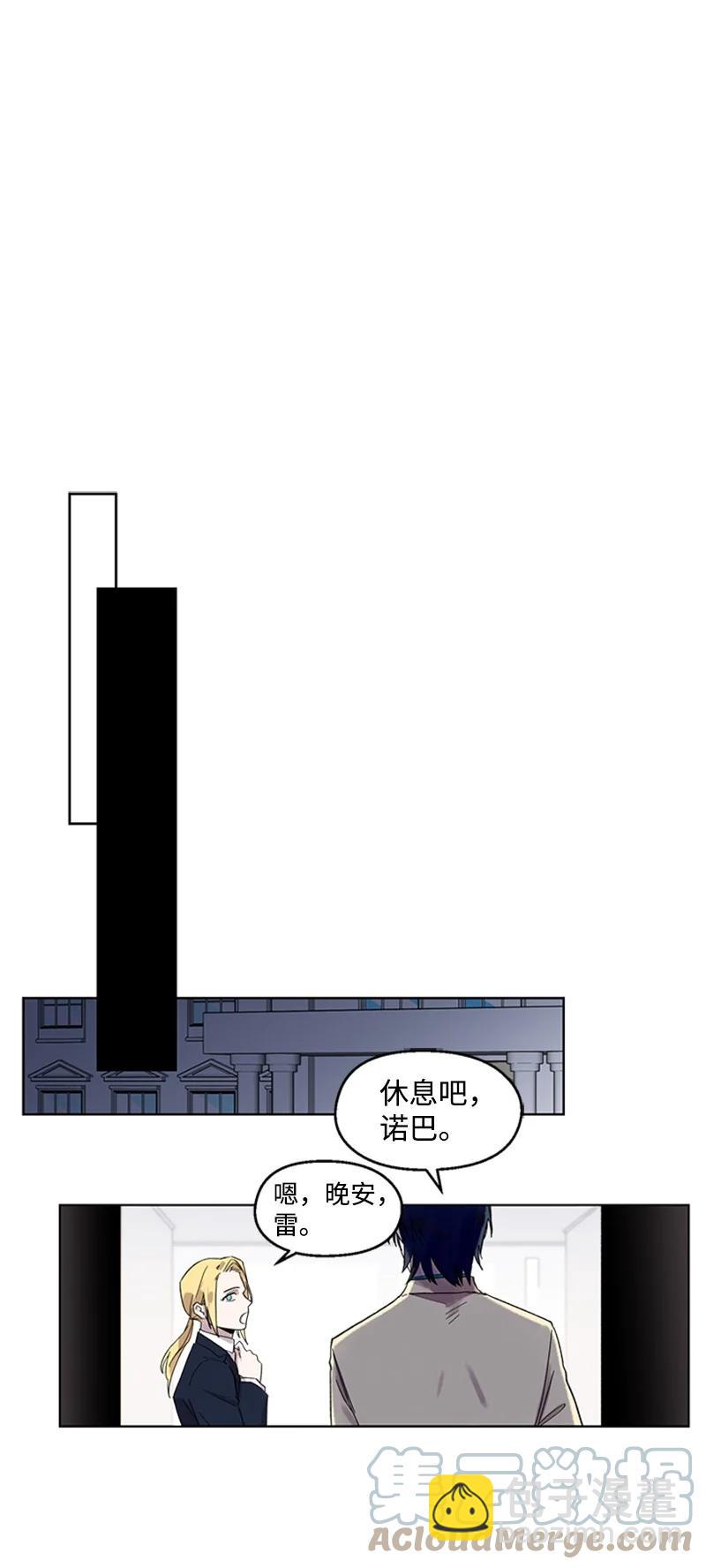 23 派对之后-第23话