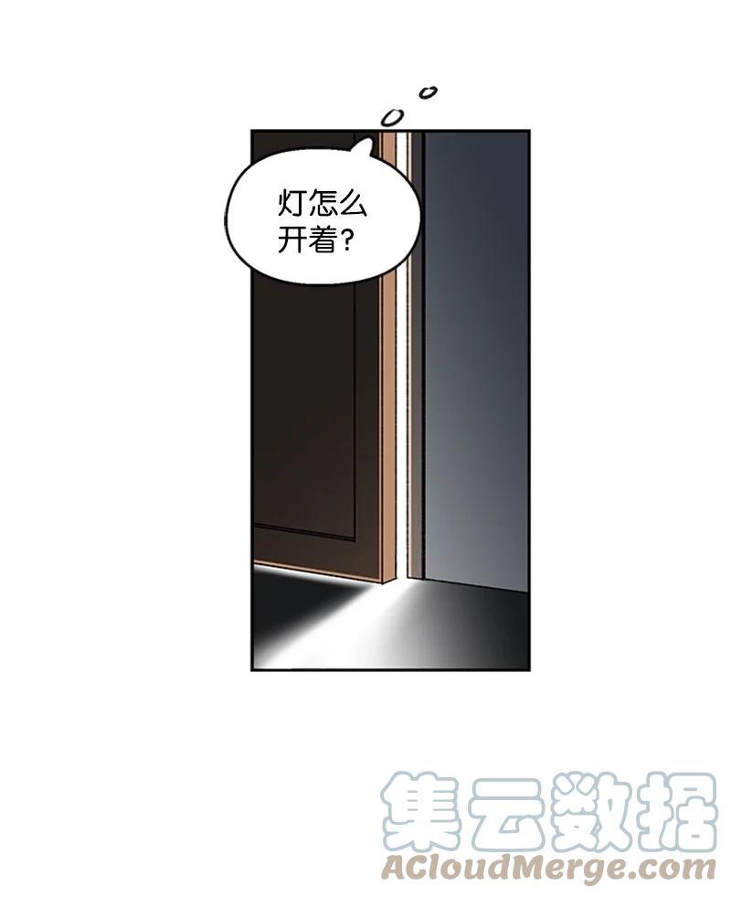 23 派对之后-第23话