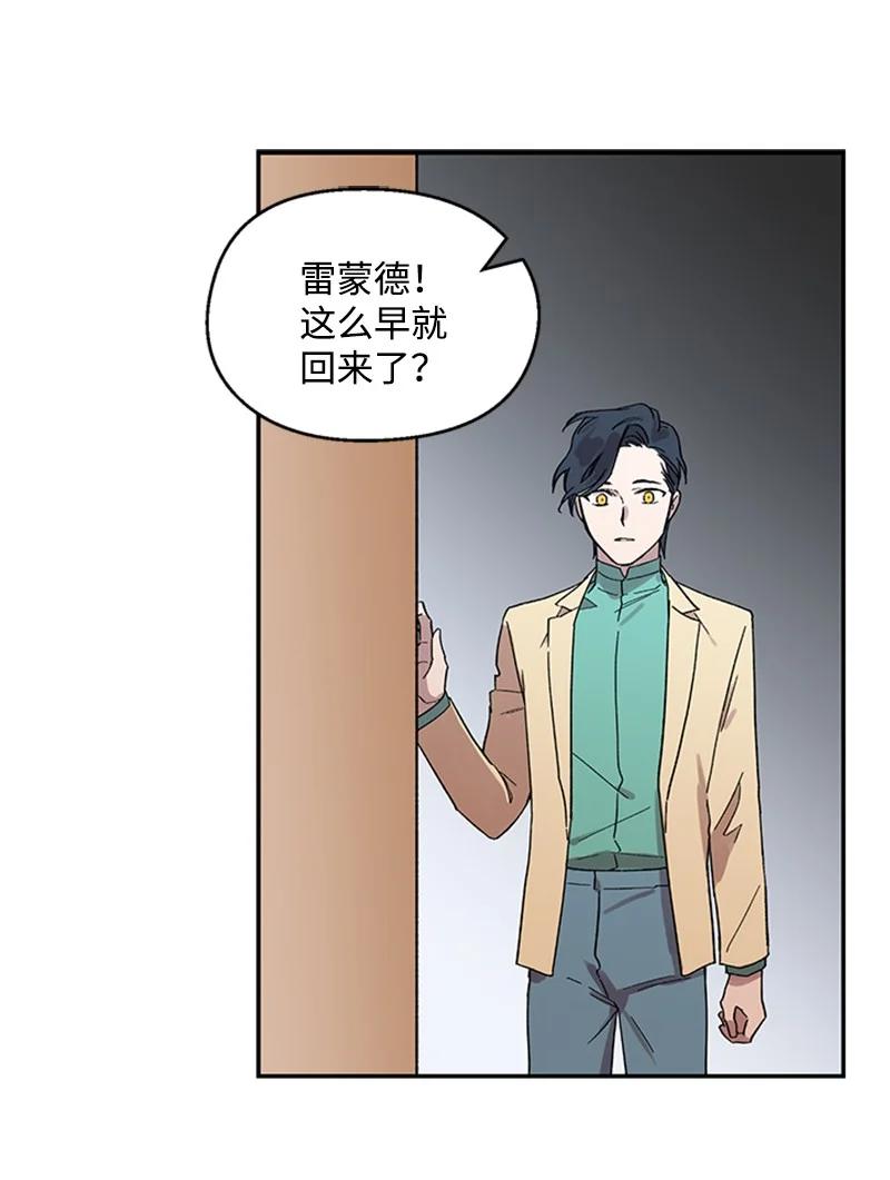 23 派对之后-第23话