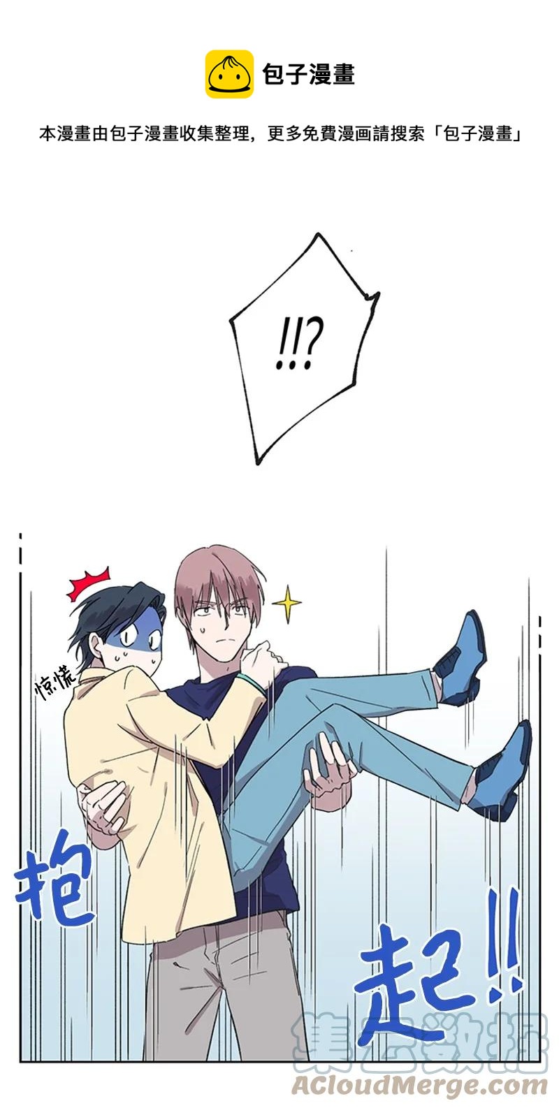 23 派对之后-第23话