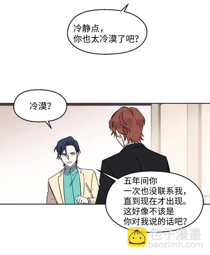 23 派对之后-第23话