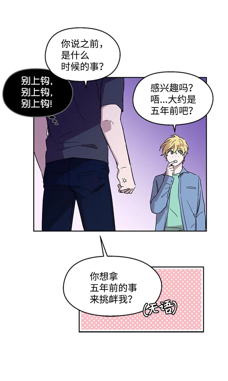 25 好言相劝-第25话