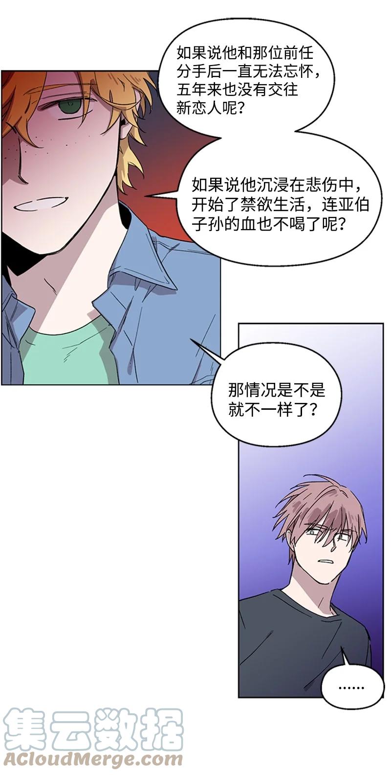 25 好言相劝-第25话