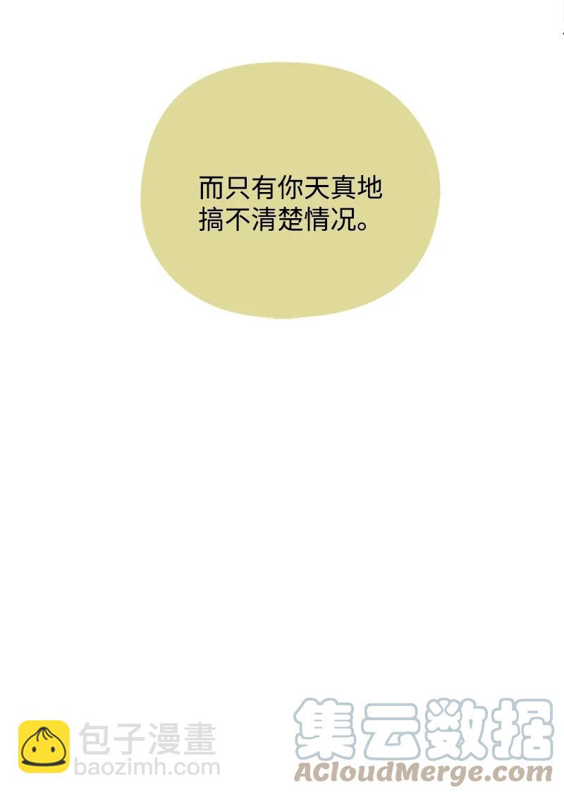 25 好言相劝-第25话