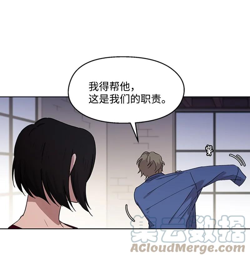 25 好言相劝-第25话