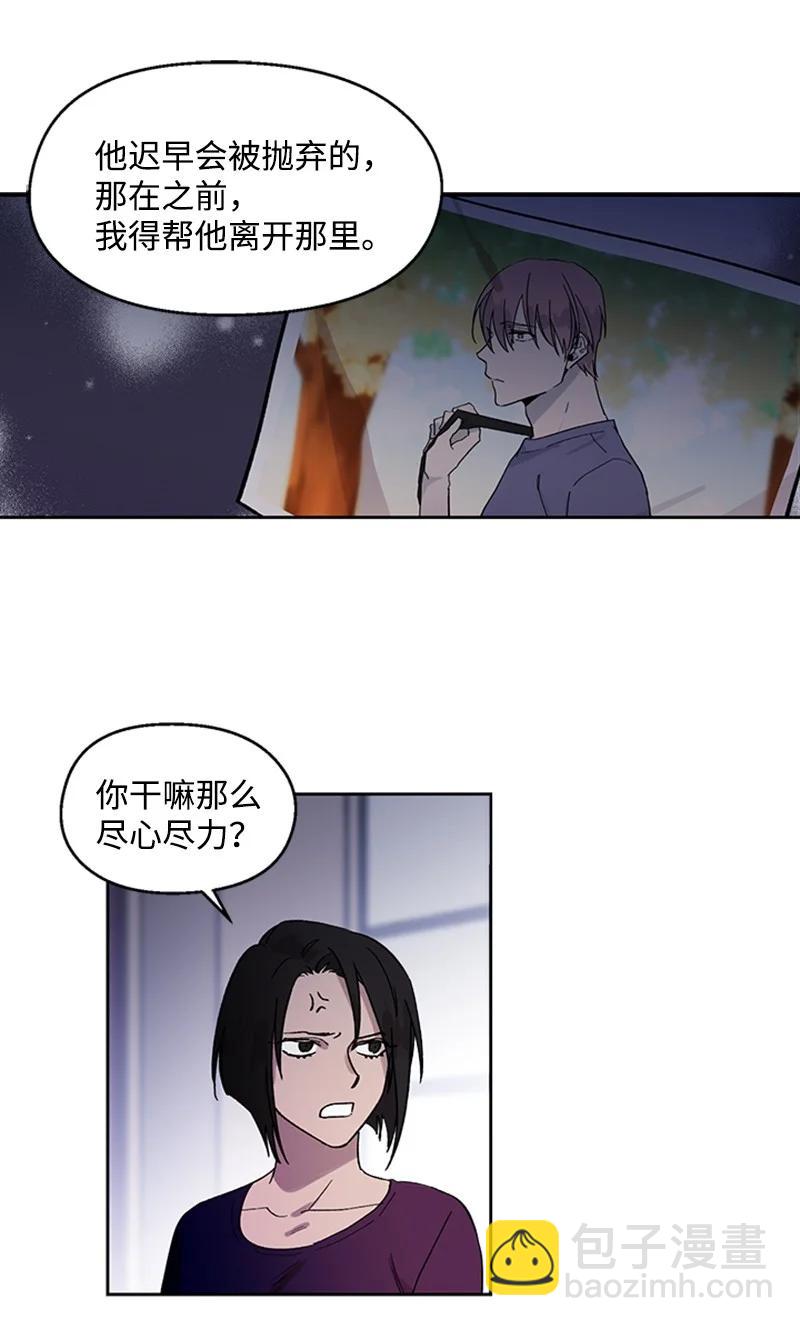 25 好言相劝-第25话