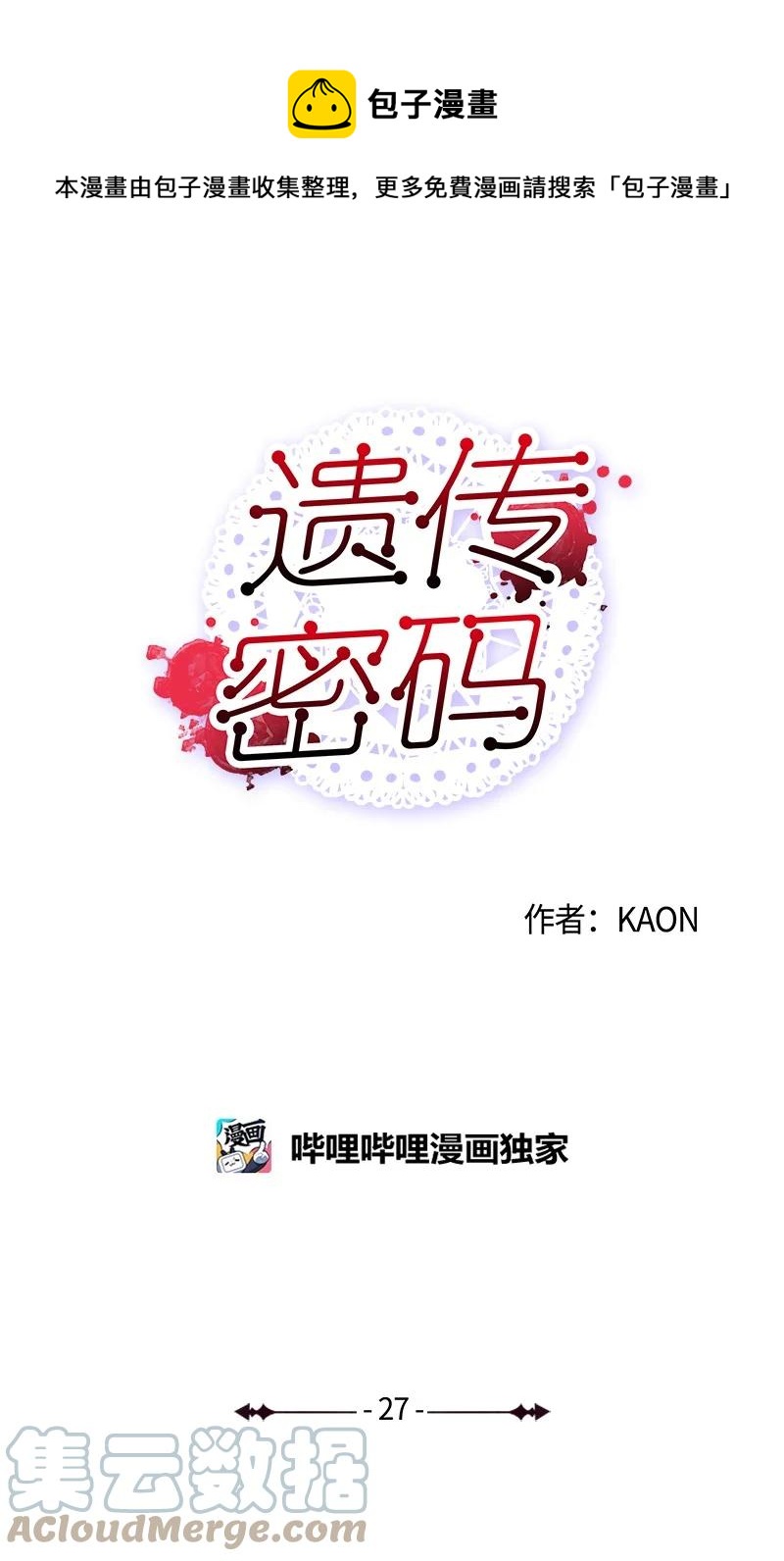 27 借酒消愁-第27话